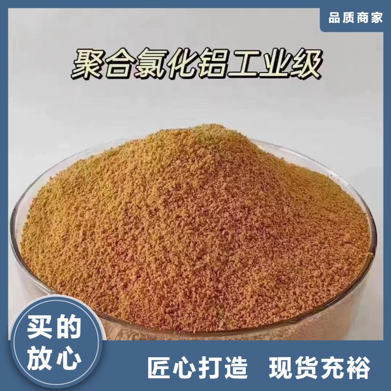 聚合氯化鋁廠家售后完善