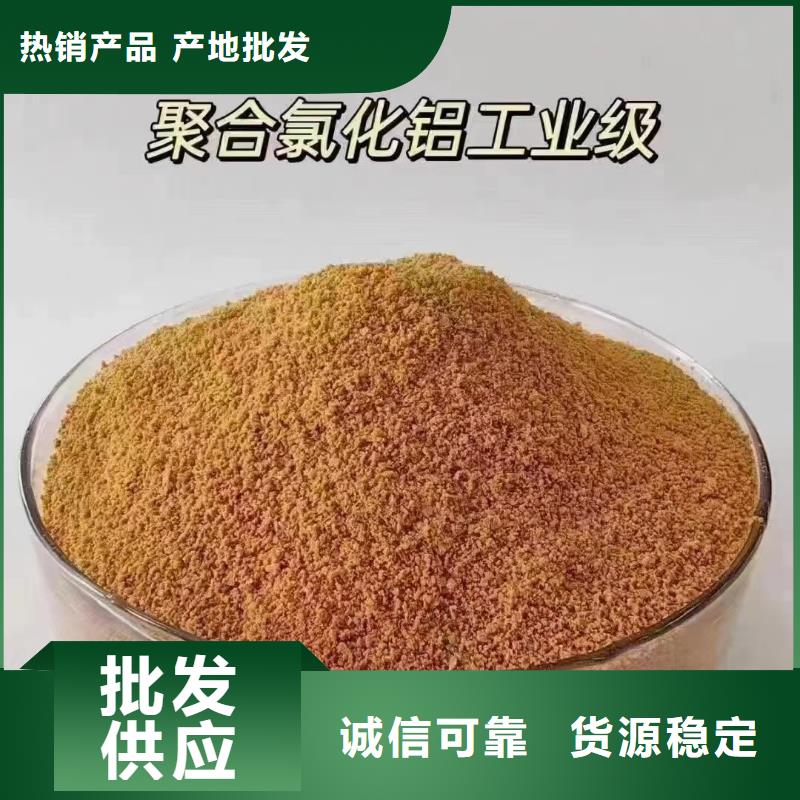 聚合氯化鋁質(zhì)量牢靠
