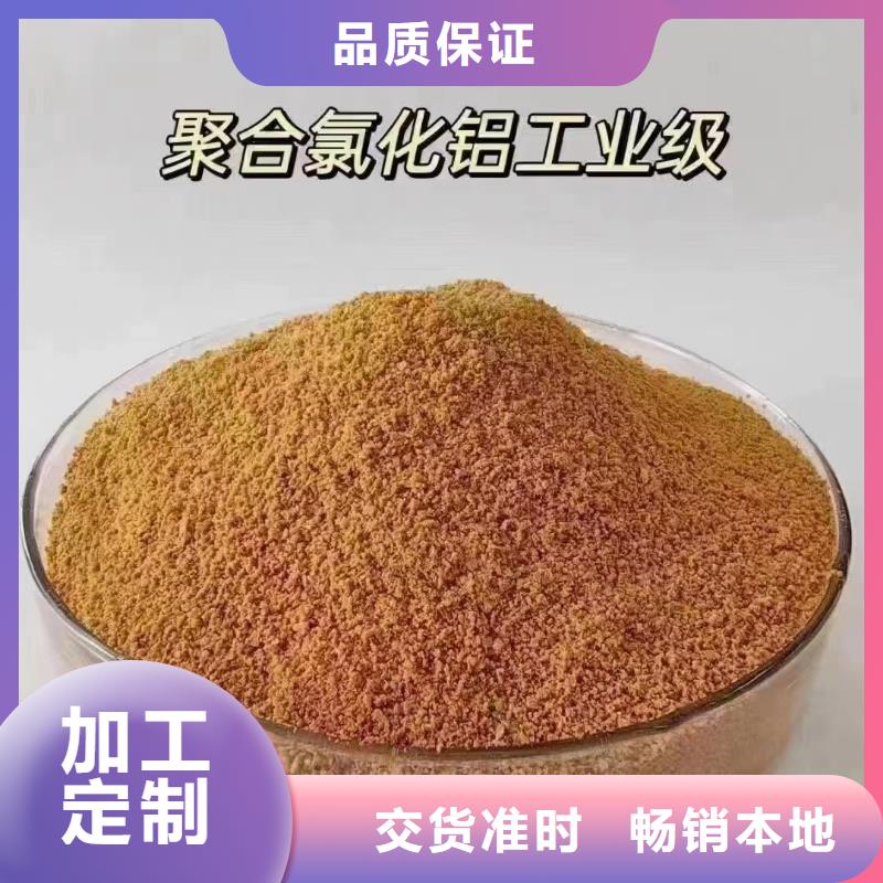 聚合氯化鋁支持貨到付清