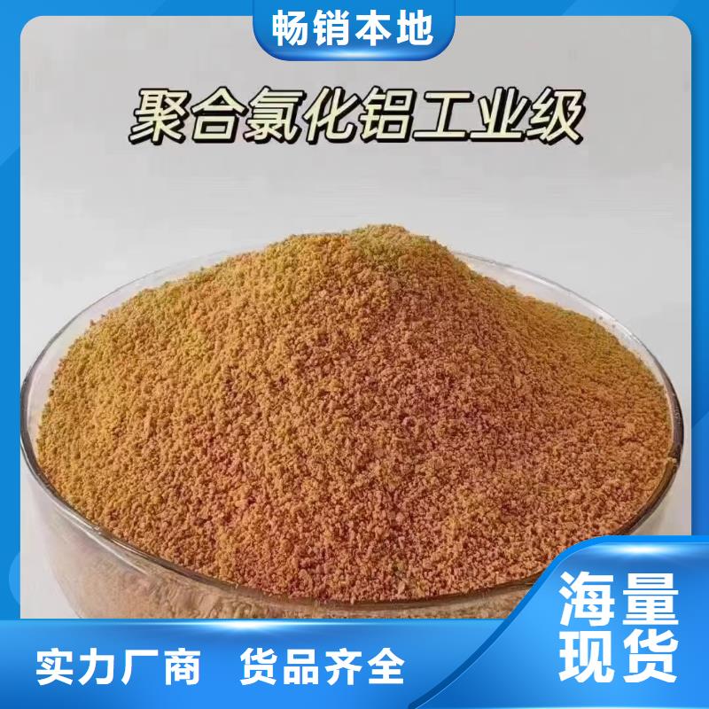 聚合氯化铝品质值得信赖