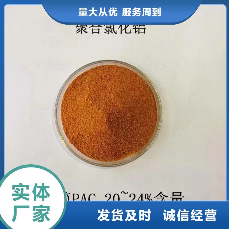 聚合氯化鋁-聚醚酯消泡劑正規(guī)廠家