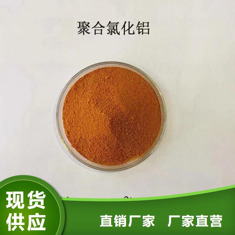  聚合氯化鋁品質(zhì)服務(wù)