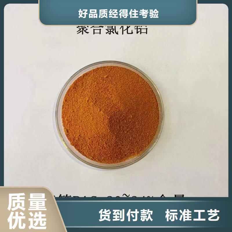 聚合氯化鋁生產(chǎn)經(jīng)驗豐富