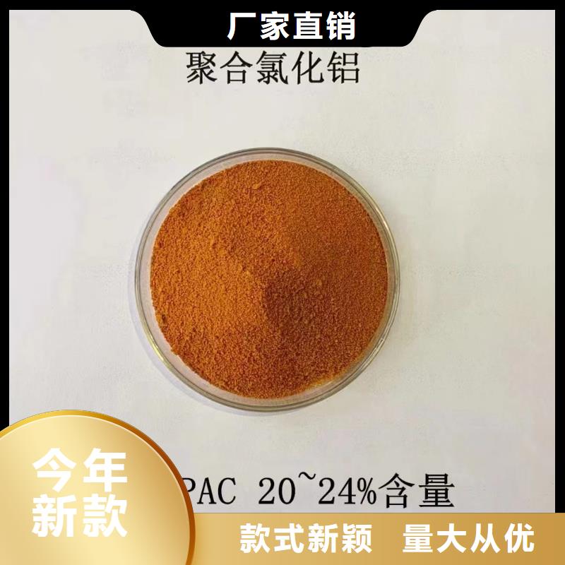 聚合氯化鋁一手貨源