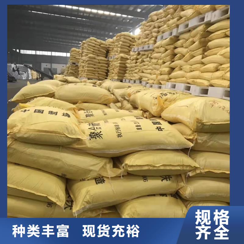  聚合氯化铝服务至上