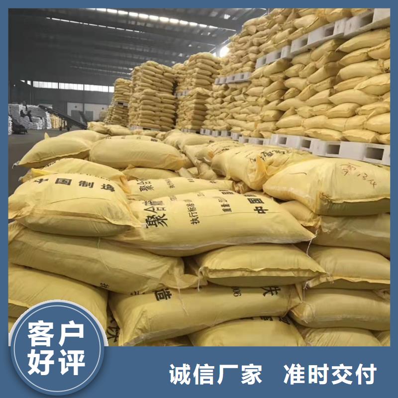 聚合氯化铝质量看得见