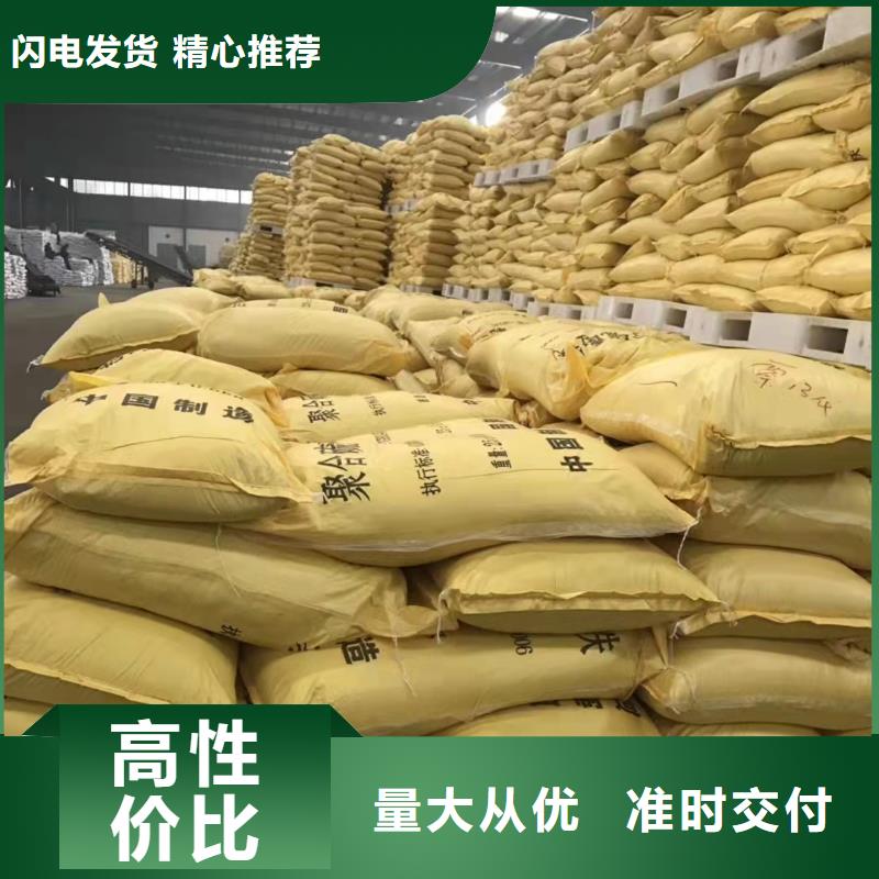 聚合氯化鋁工廠直供