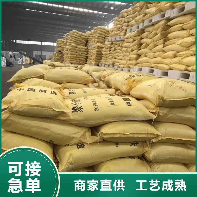 聚合氯化铝海量库存