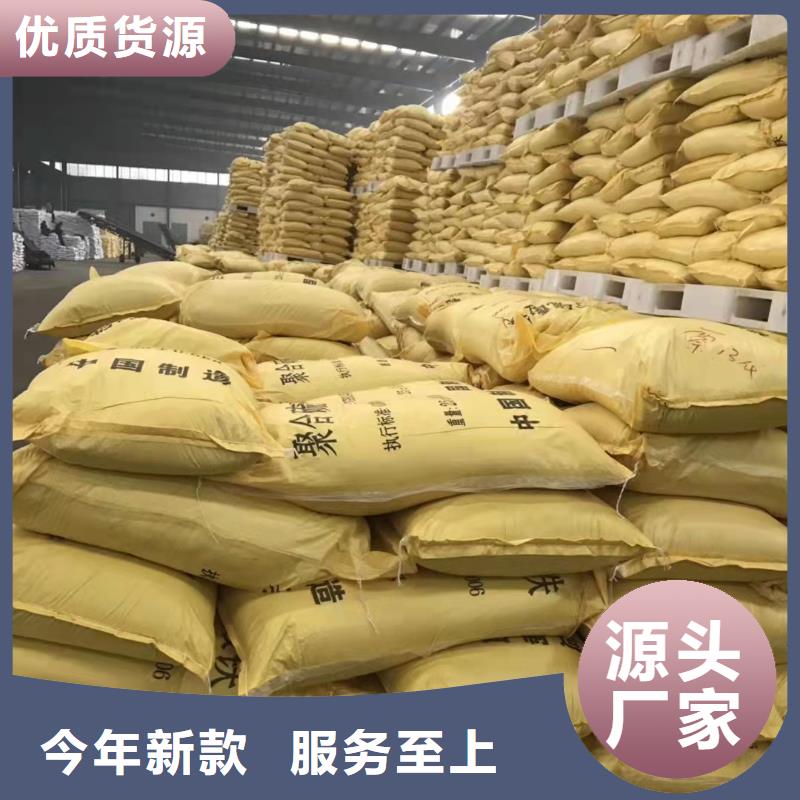 聚合氯化鋁工業(yè)級(jí)固體聚合硫酸鐵現(xiàn)貨采購