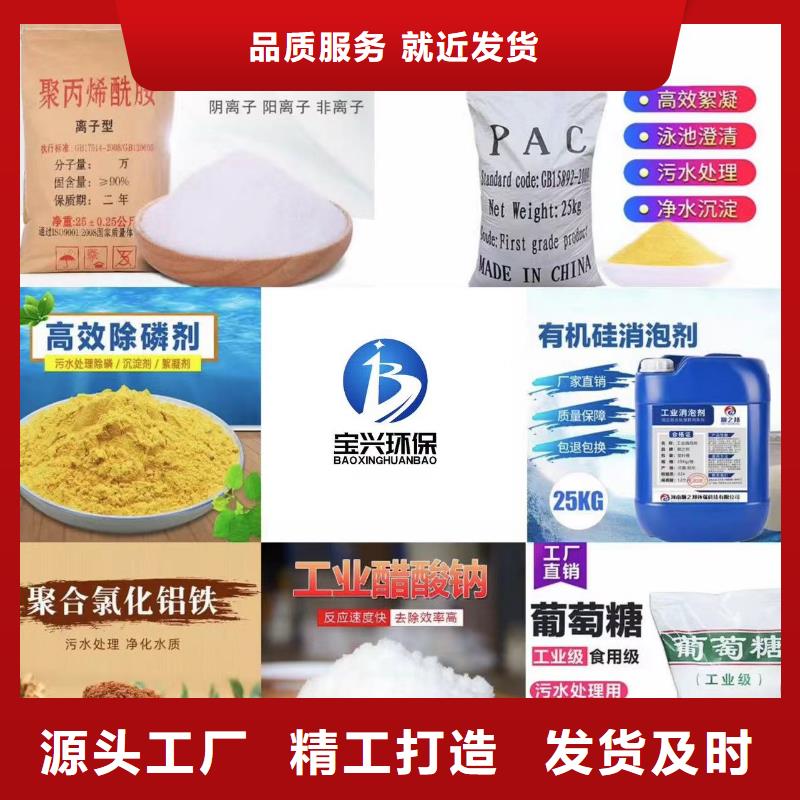  聚合氯化鋁源頭直供