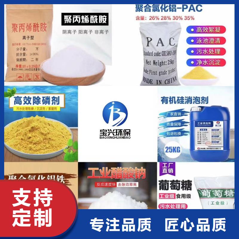 喷雾干燥聚合氯化铝免费拿样