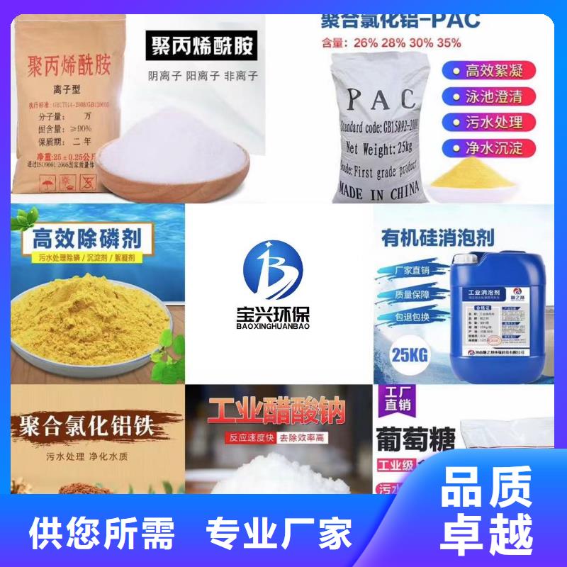 【聚合氯化鋁-新型碳源快捷物流】