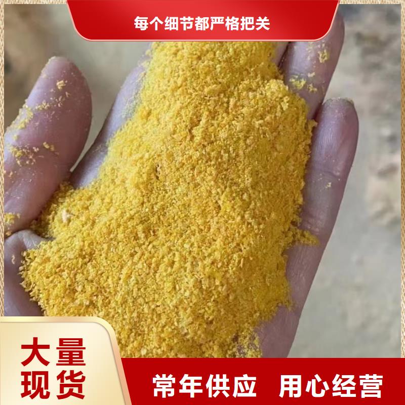 聚合氯化铝阳离子聚丙烯酰胺快捷物流