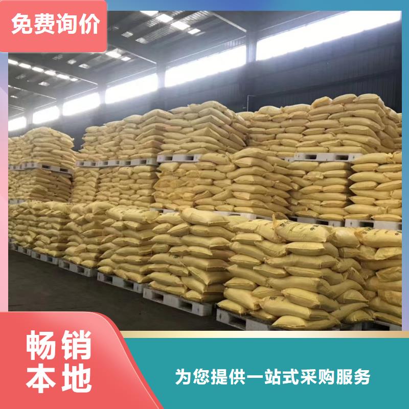 聚合氯化鋁品質(zhì)卓越