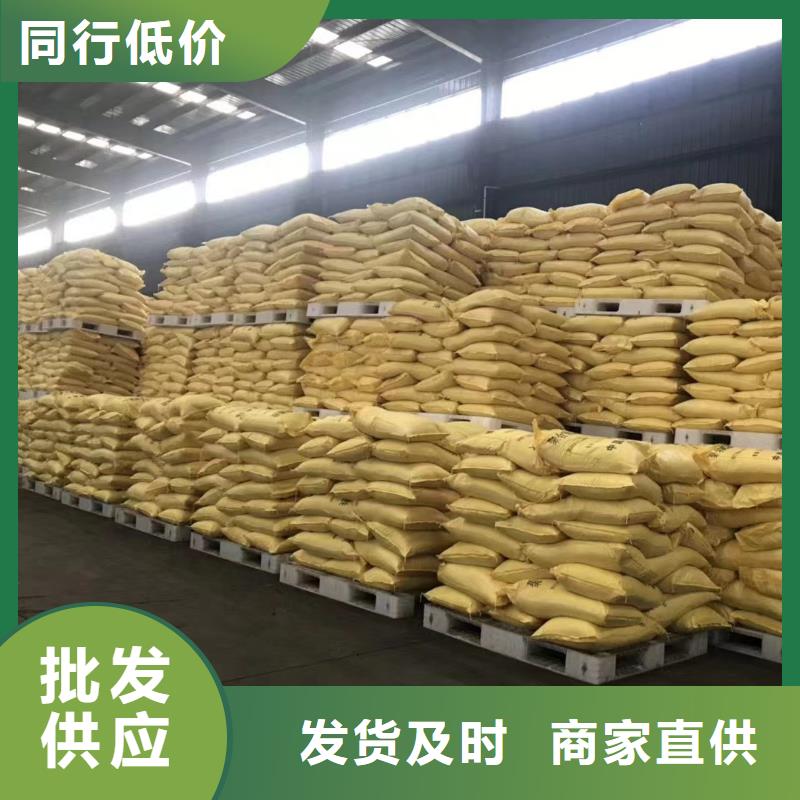 聚合氯化鋁廠家銷售
