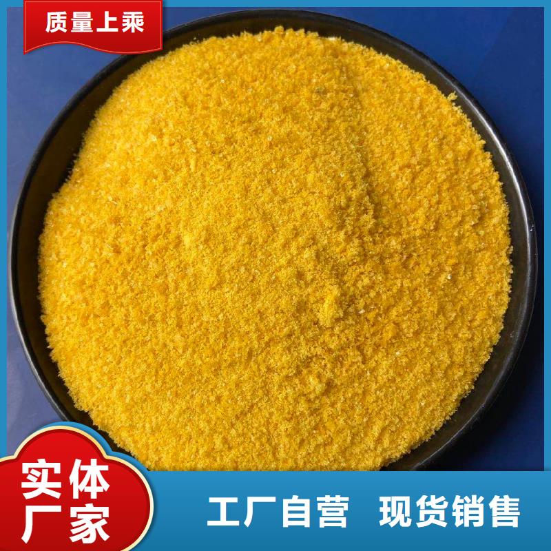 聚合氯化鋁_烘干硫酸亞鐵加工定制