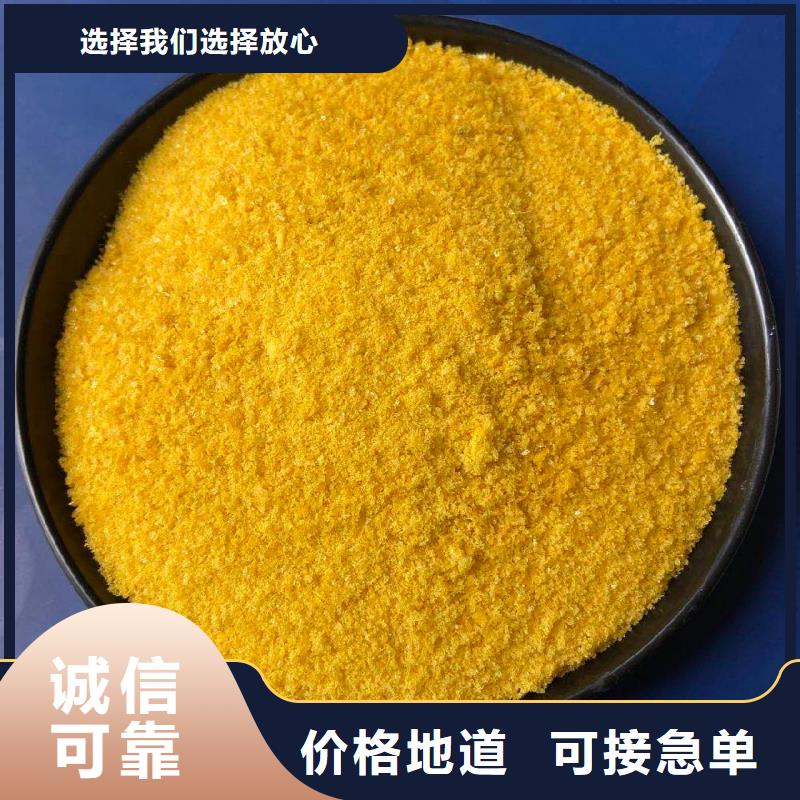 聚合氯化鋁支持定制加工