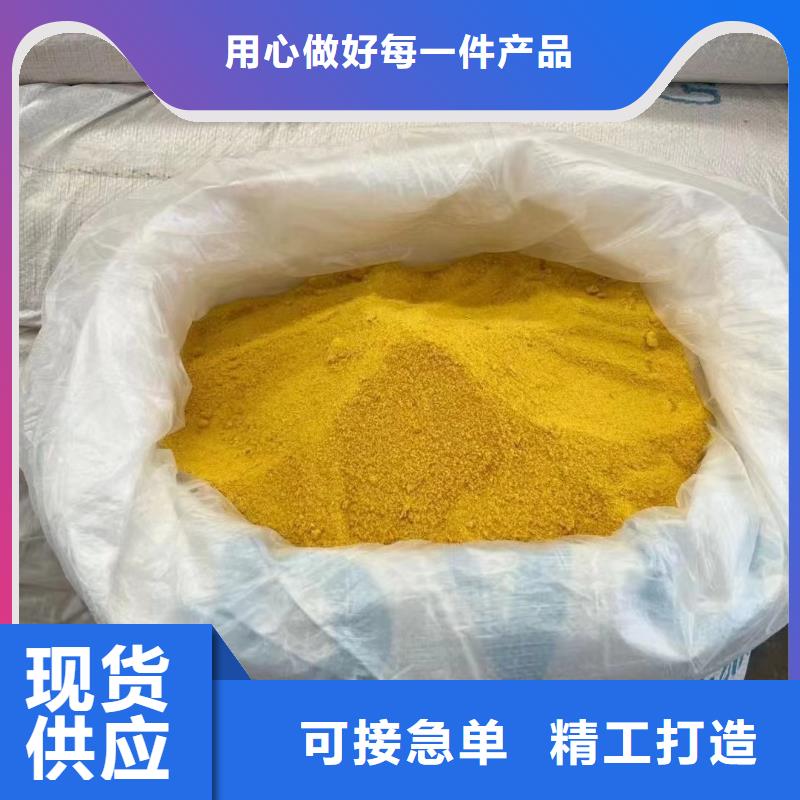聚合氯化鋁原廠制造
