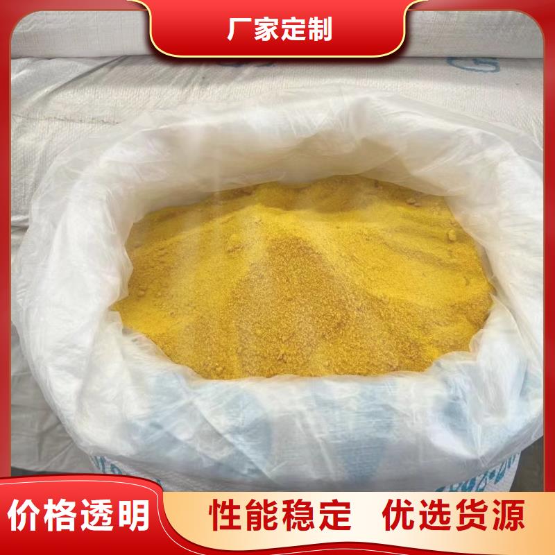 聚合氯化鋁源頭廠家