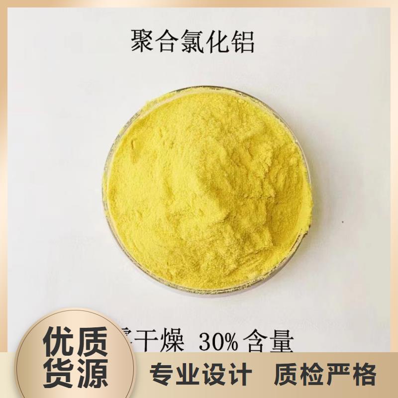 聚合氯化铝专注产品质量与服务