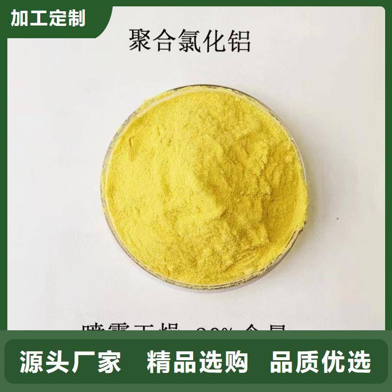 聚合氯化铝 新型复合碳源货源稳定