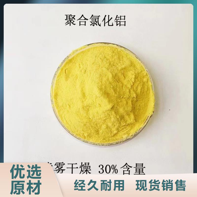  聚合氯化鋁服務(wù)至上