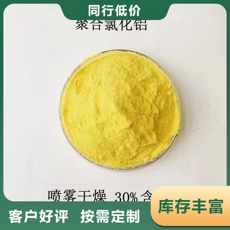  聚合氯化铝规格型号全