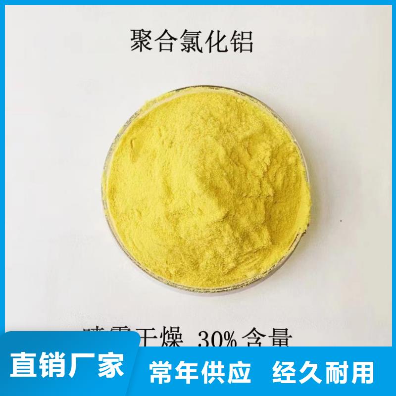 【聚合氯化铝五水硫酸亚铁现货】