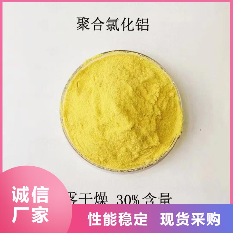 聚合氯化鋁保障