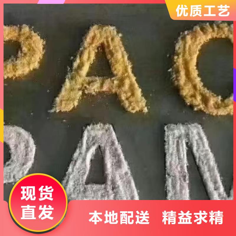 聚合氯化铝厂家直营