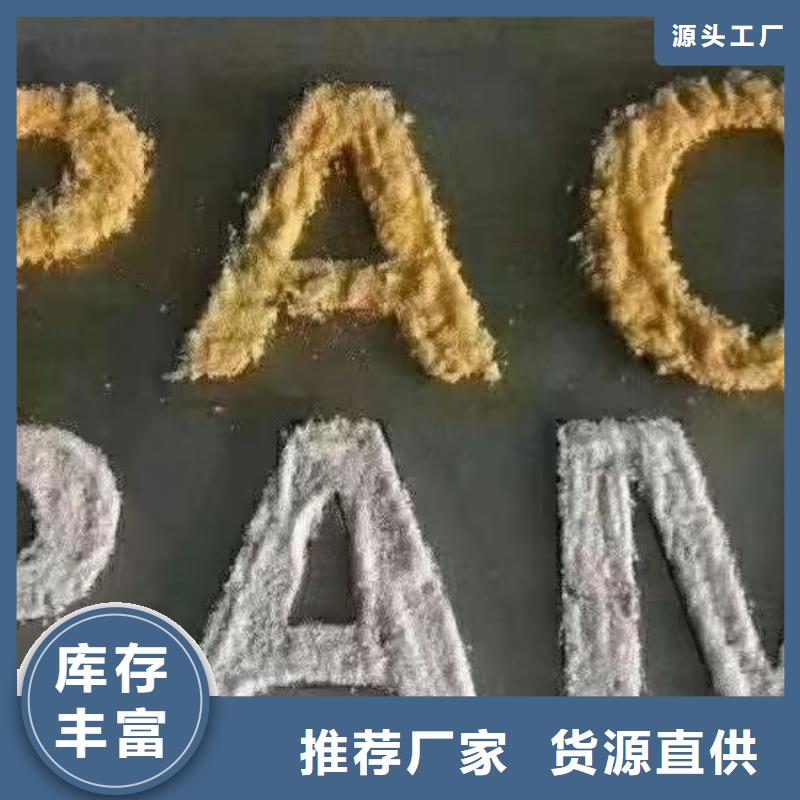  聚合氯化铝今日价格