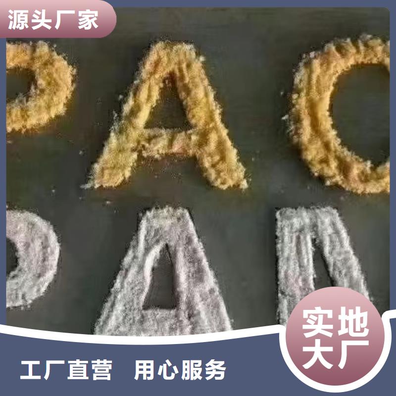 聚合氯化鋁精挑細選好貨