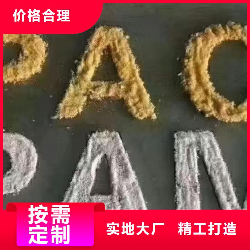 聚合氯化鋁品質值得信賴