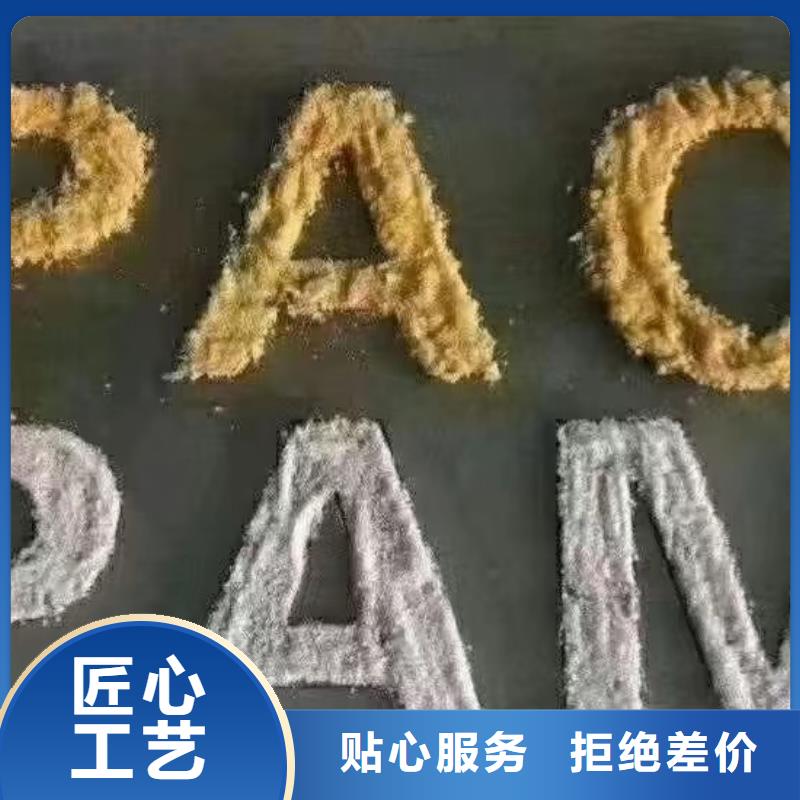聚合氯化铝实力雄厚品质保障