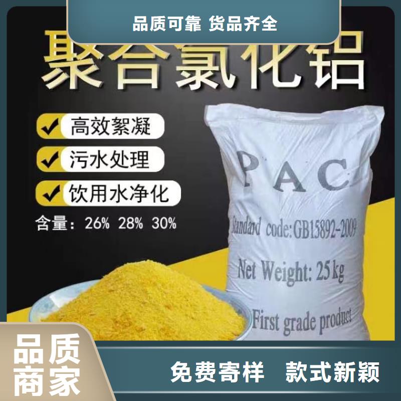 聚合氯化铝液体碳源源头厂家经验丰富