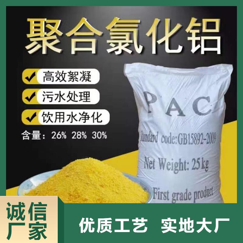聚合氯化铝精工细致打造