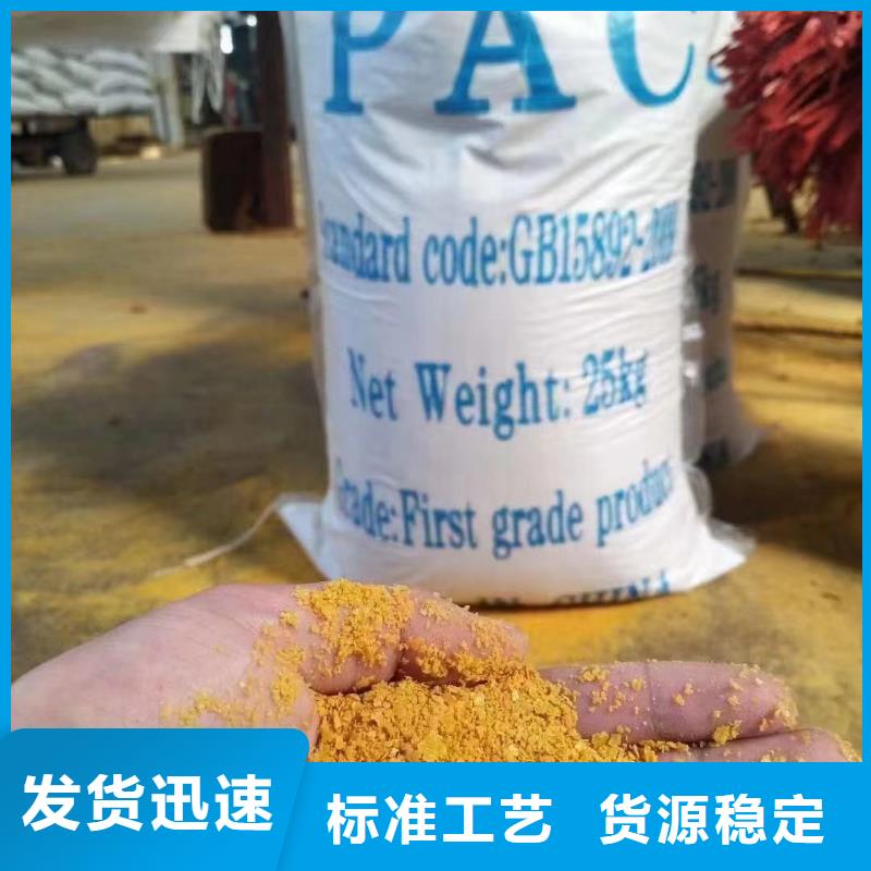 聚合氯化铝液体PAC实力商家供货稳定