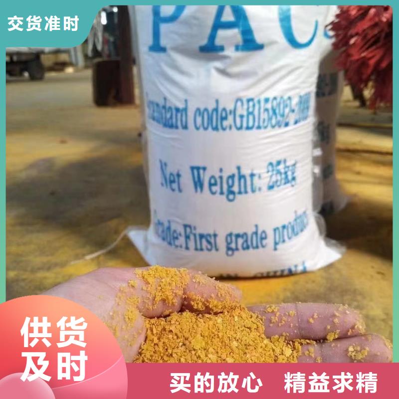 聚合氯化鋁隨心所欲定制