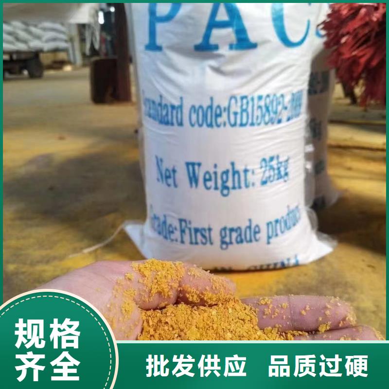  聚合氯化鋁高標(biāo)準(zhǔn)高品質(zhì)