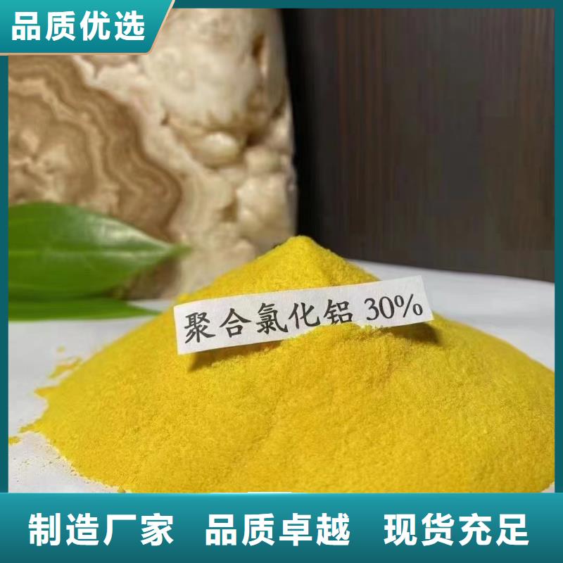 聚合氯化鋁準(zhǔn)時(shí)交付