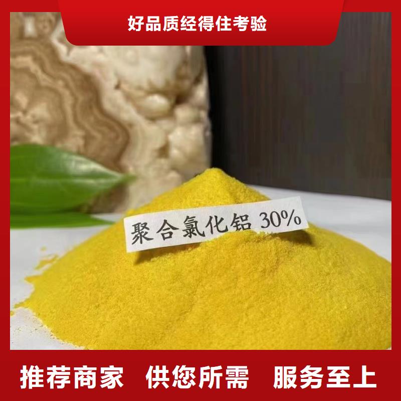 聚合氯化鋁源頭工廠