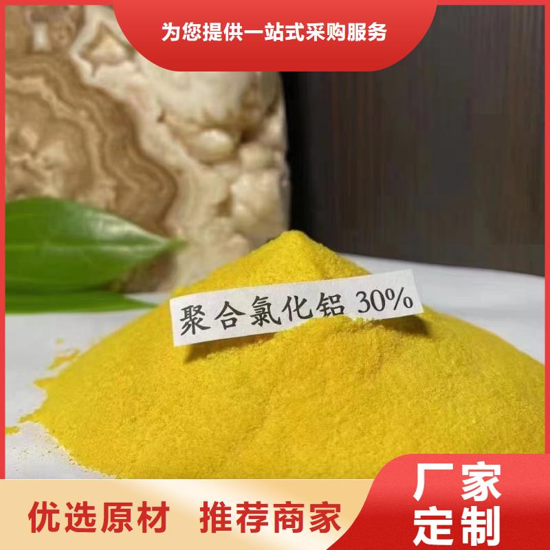 【聚合氯化铝】聚铁厂家工艺先进