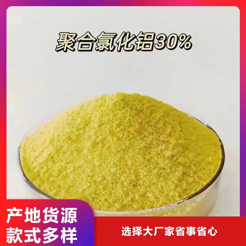 聚合氯化鋁市場(chǎng)報(bào)價(jià)