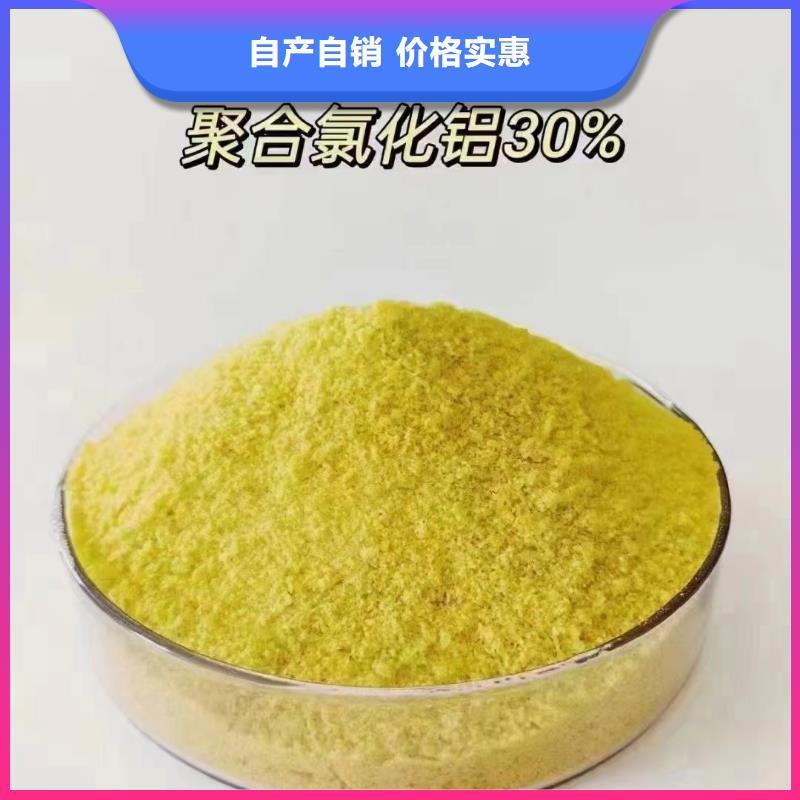 聚合氯化鋁優(yōu)質(zhì)工藝