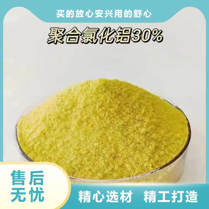 聚合氯化鋁精挑細選好貨