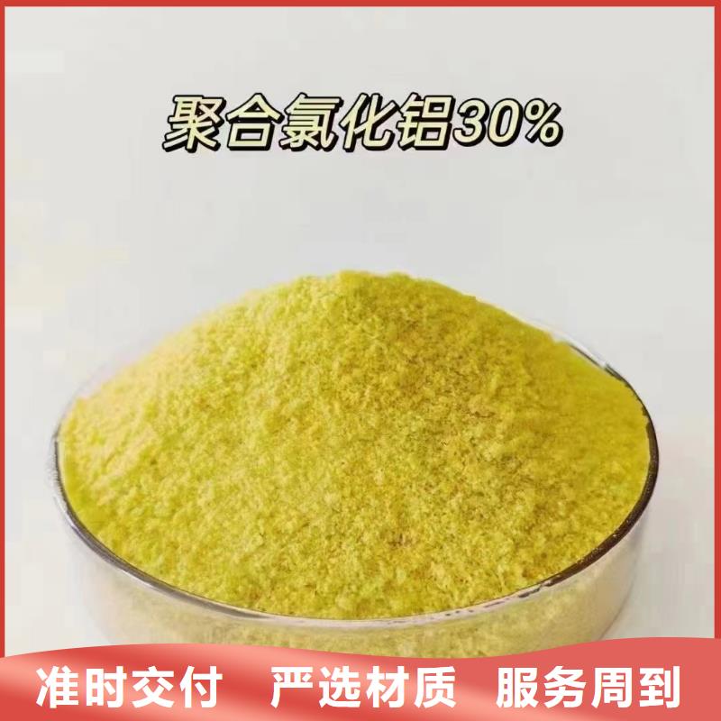 聚合氯化鋁廠家供應(yīng)