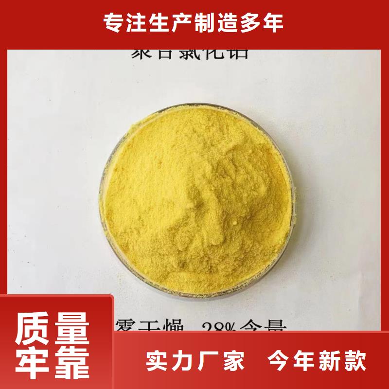 聚合氯化铝质检严格