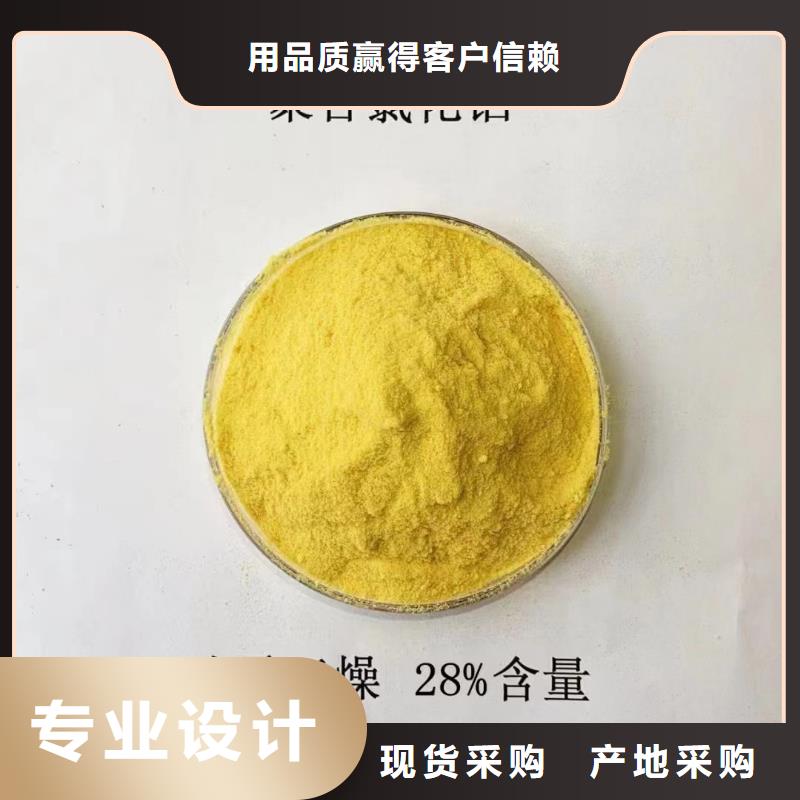  聚合氯化鋁材質(zhì)實在