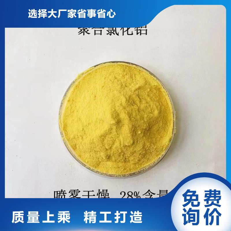 聚合氯化鋁一站式廠家