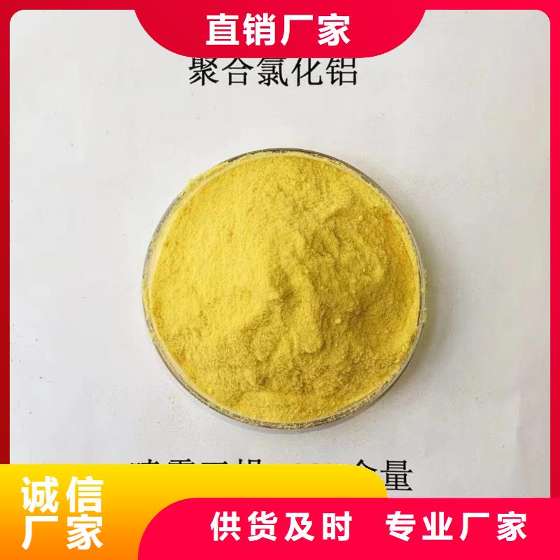 聚合氯化铝乙酸钠源头厂家量大价优